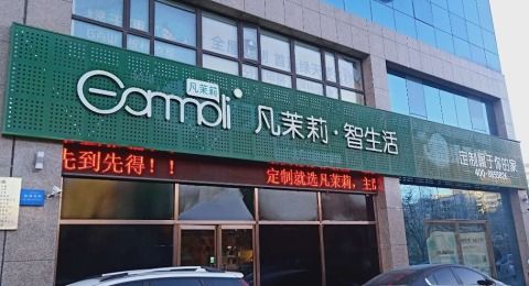 力天建材與力森新型建材綜合解析 設計案例、聯系方式與口碑評價